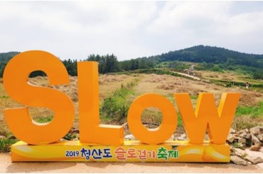 [ITX-새마을]청산도/완도/해남 대흥사 1박2일 [청산도 내 숙박]-용산역, 영등포역, 수원역, 평택역, 천안역